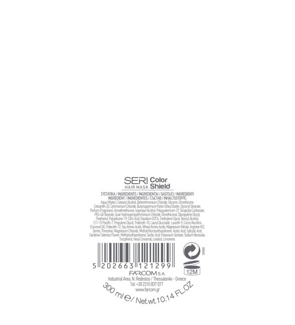 SERI HAIR MASK COLOR SHIELD 300ML - Image 4